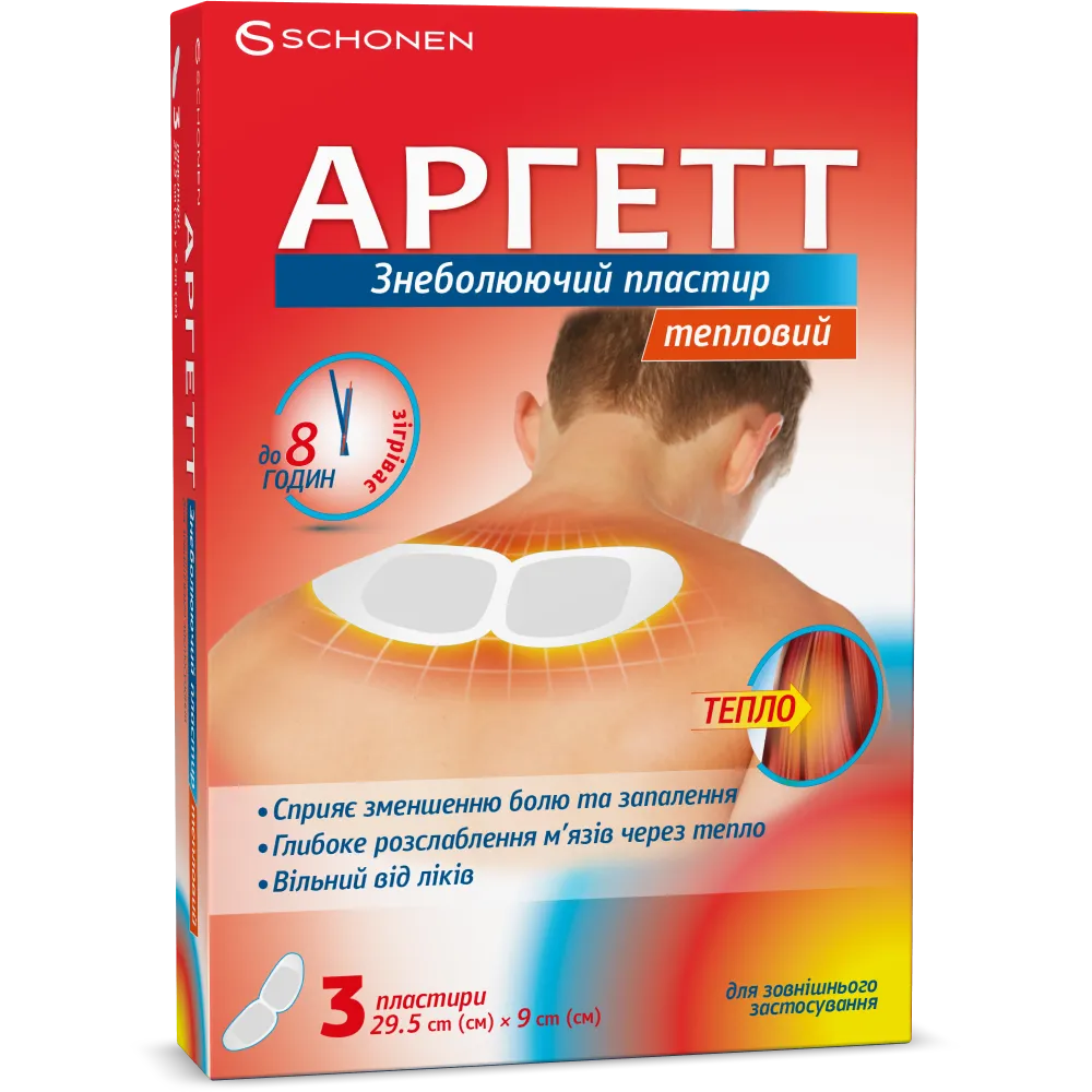 Аргетт тепловий для комірцевої зони пластир 3 шт